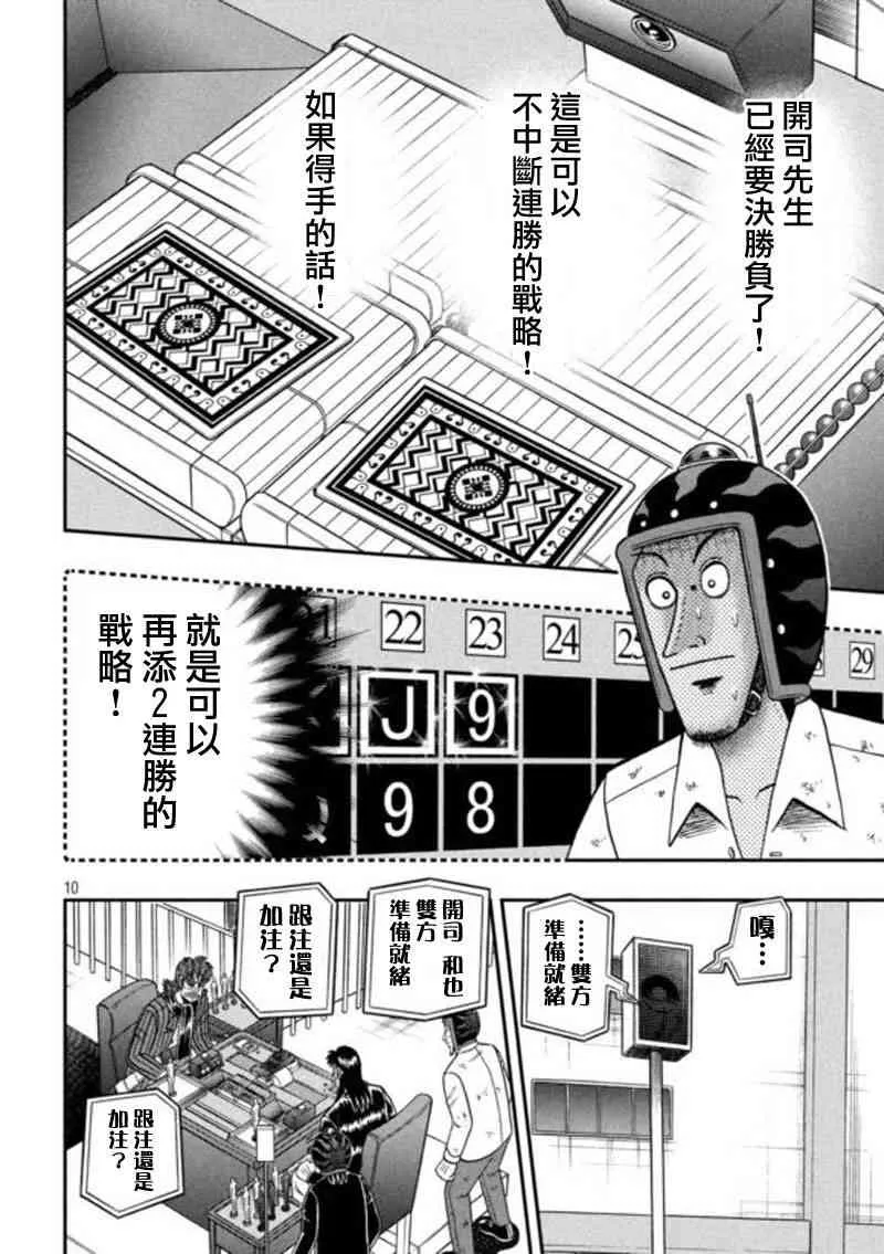197话 第10页