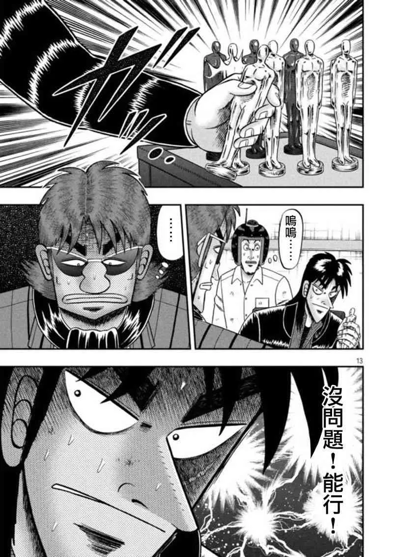 197话 第13页
