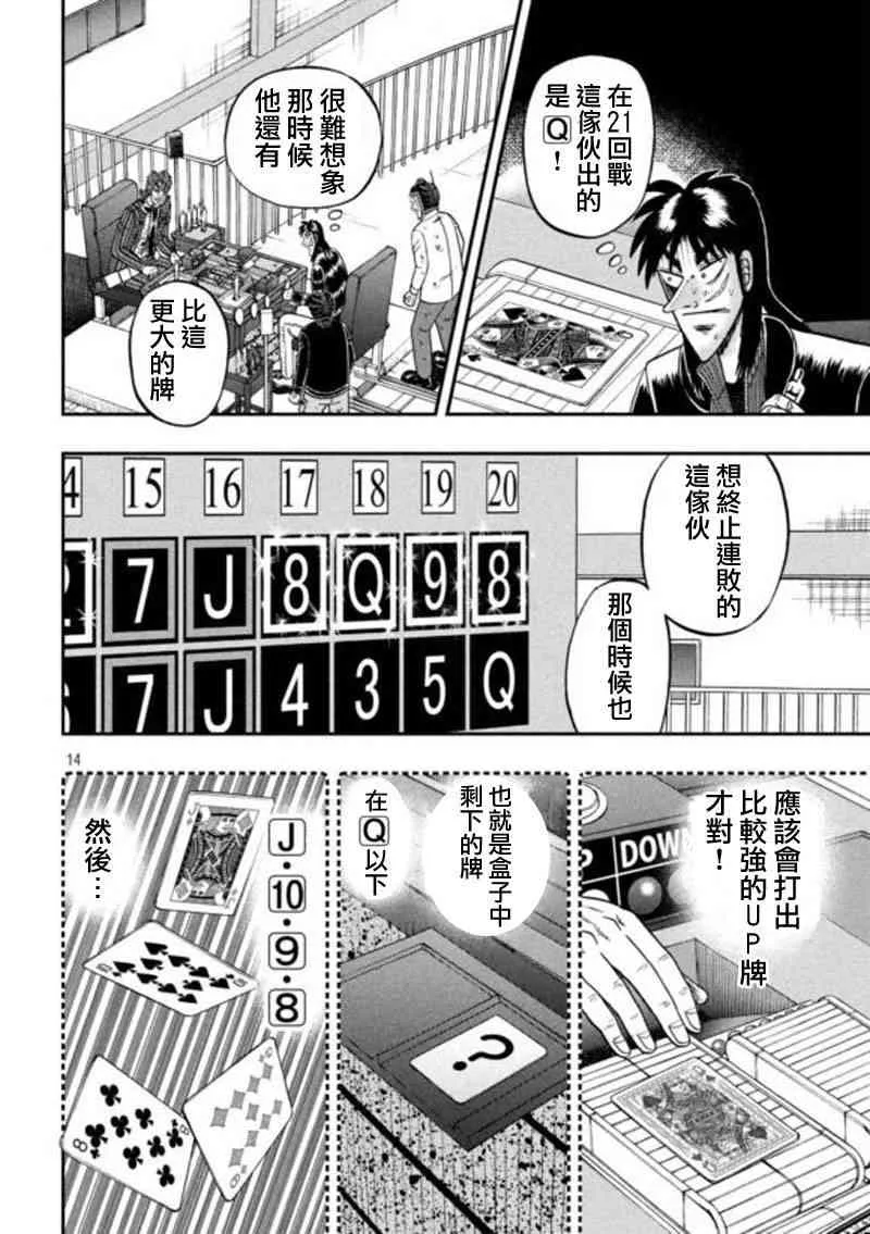 197话 第14页