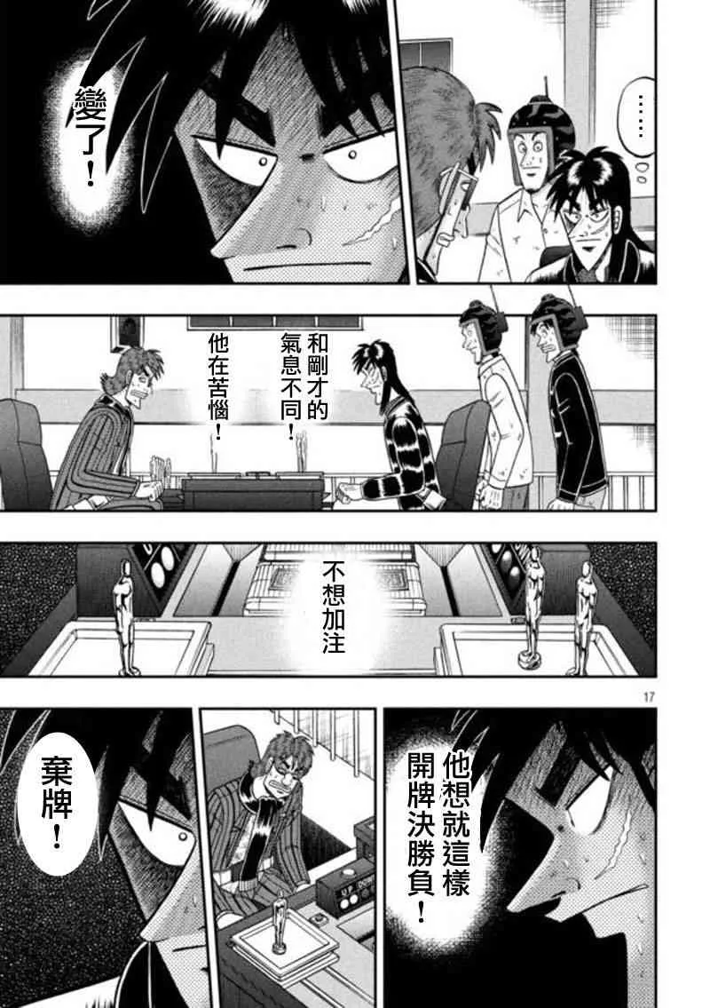 197话 第17页