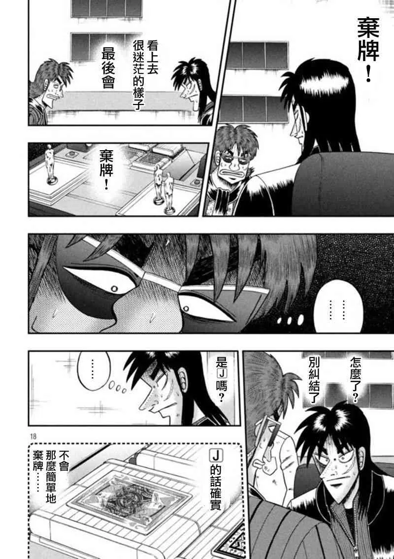 197话 第18页