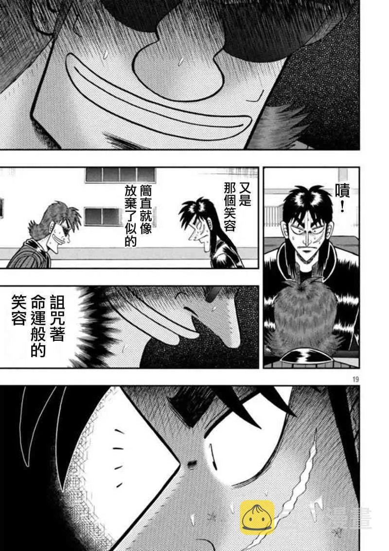 197话 第19页