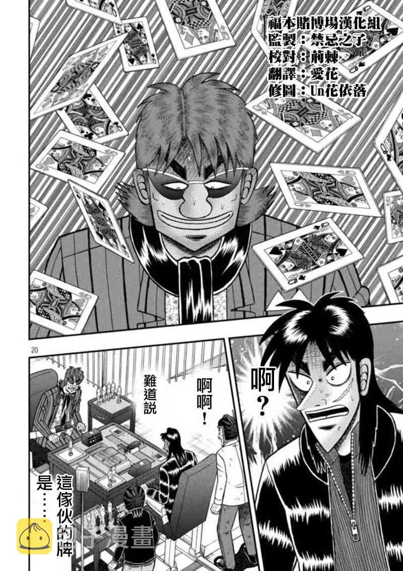 197话 第20页