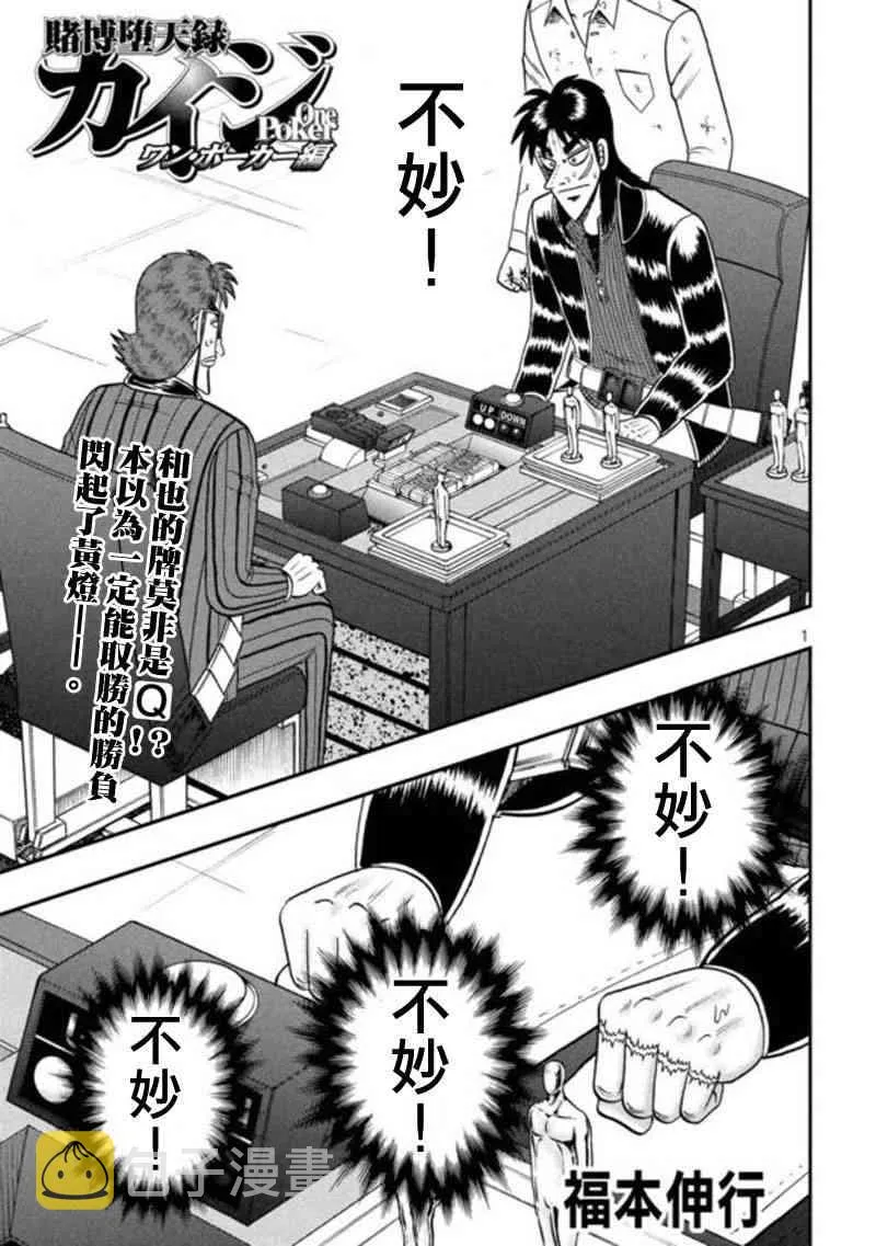 198话 第1页