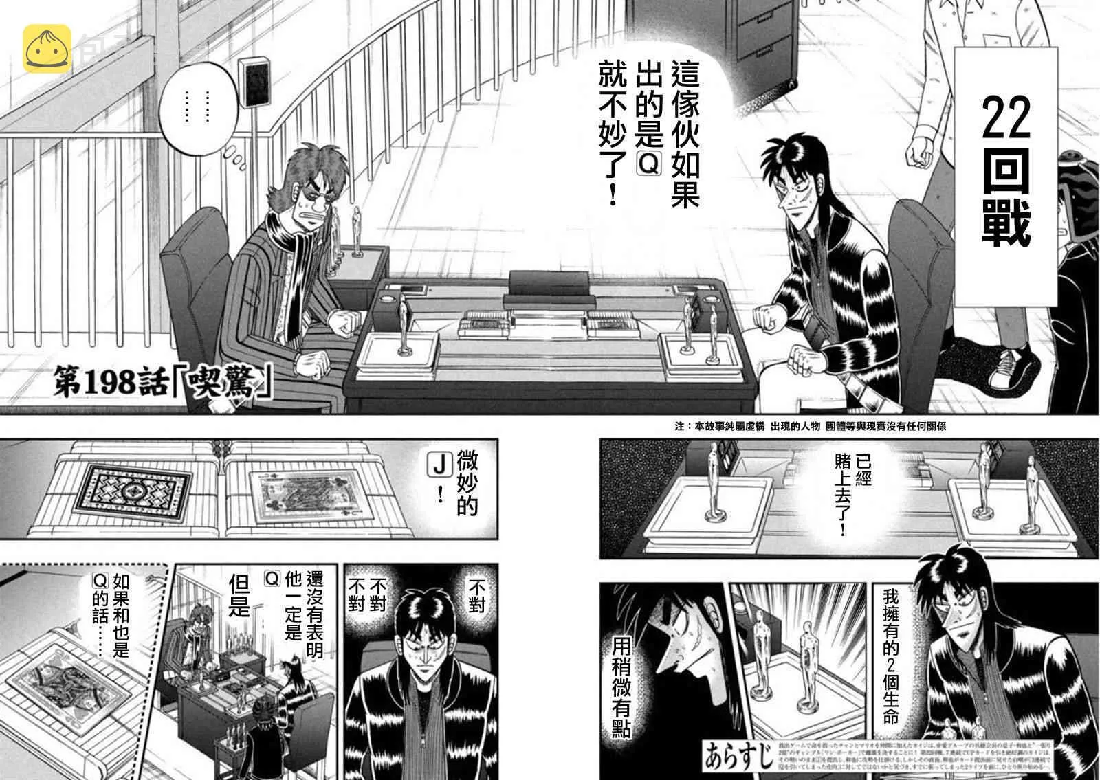 198话 第2页