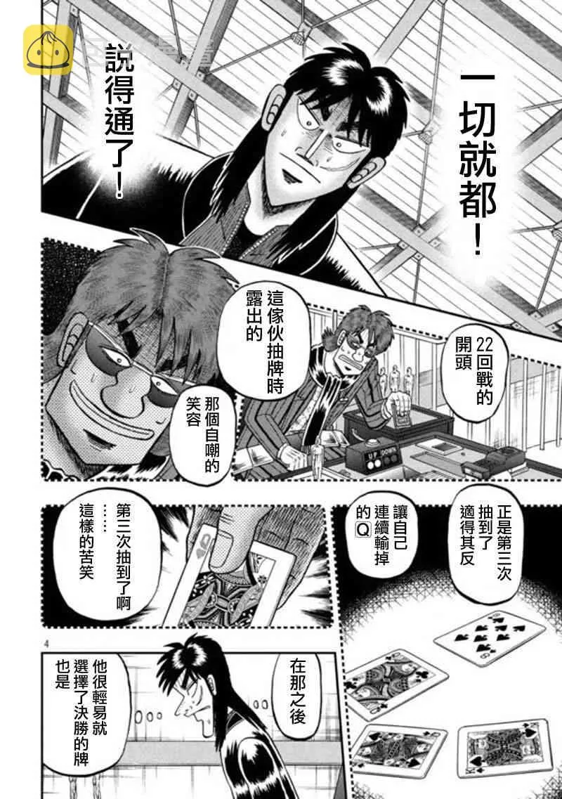 198话 第3页