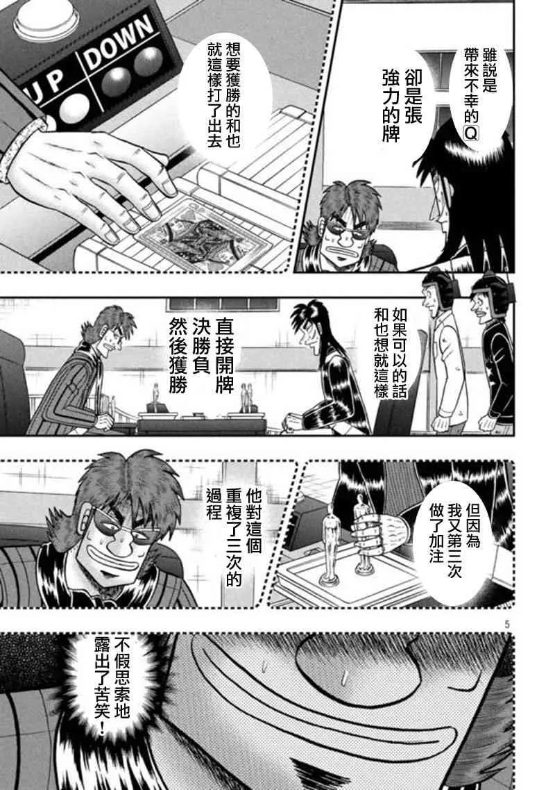 198话 第4页