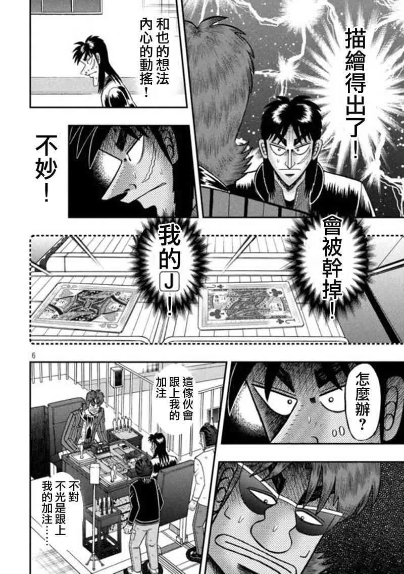198话 第5页