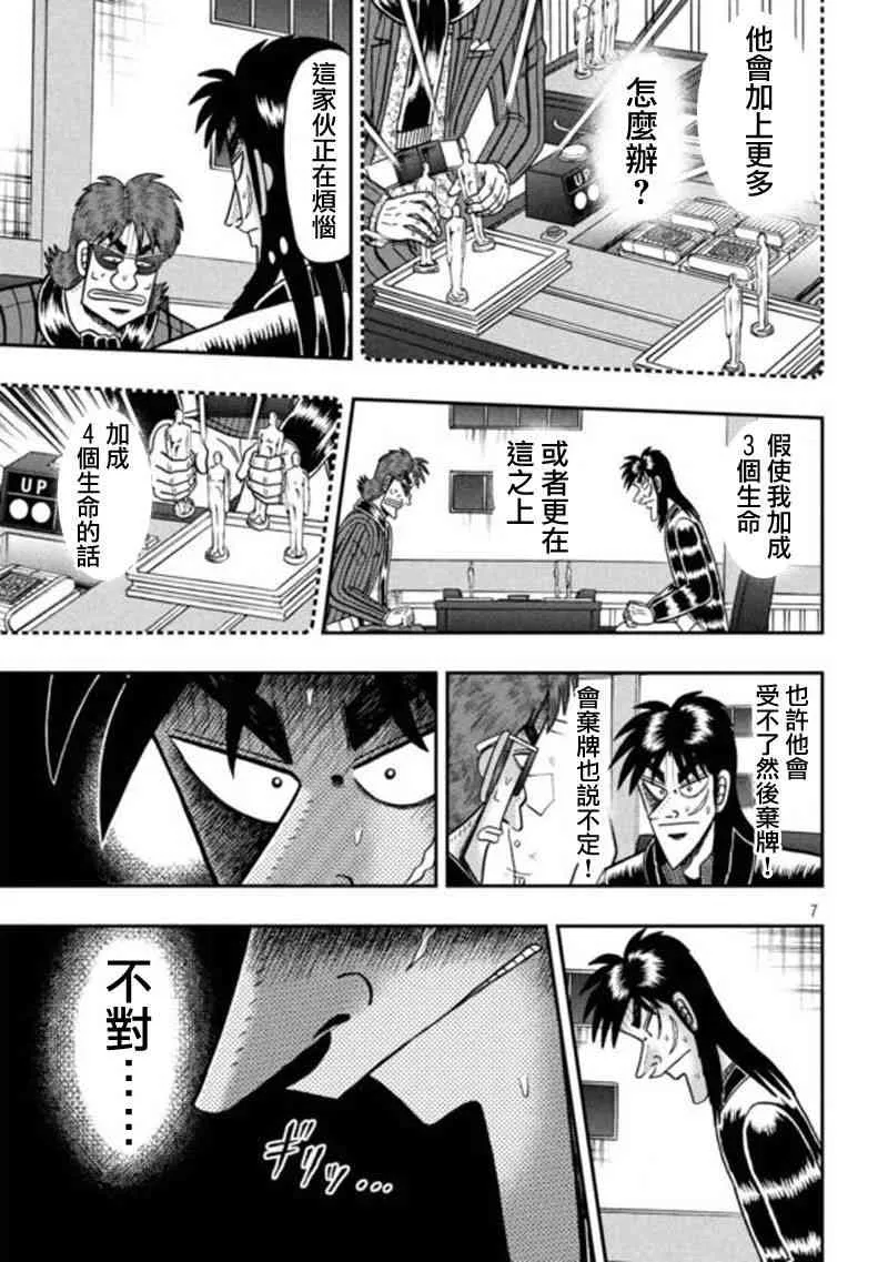 198话 第6页