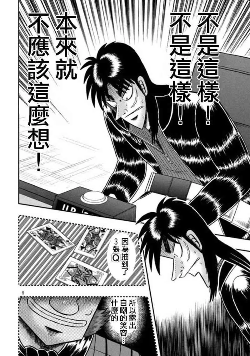 198话 第7页
