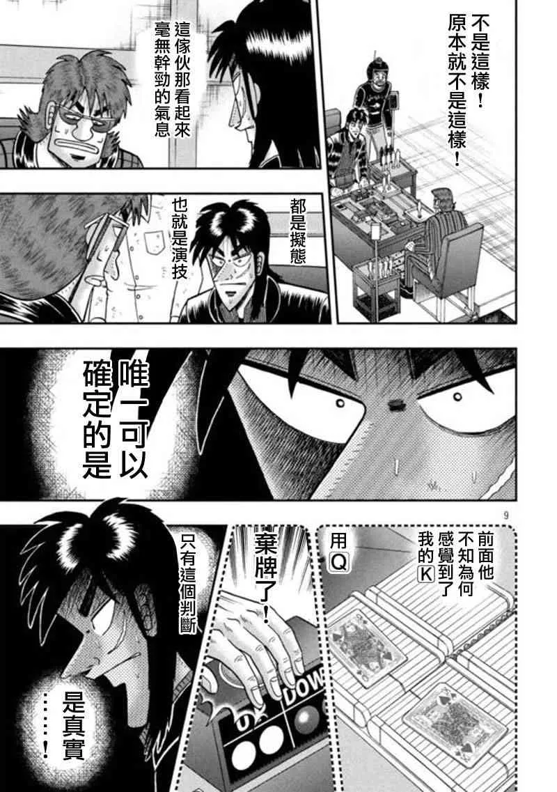 198话 第8页
