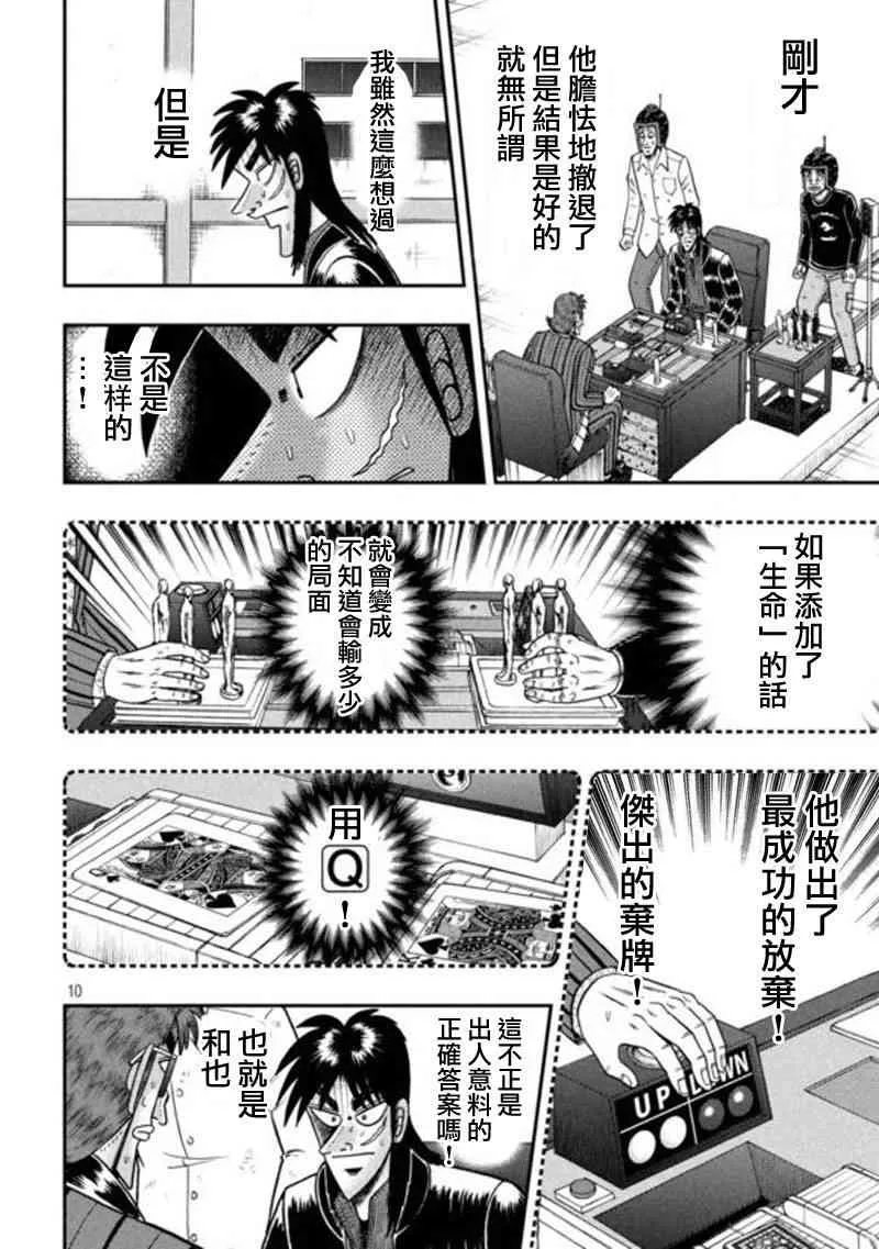 198话 第9页