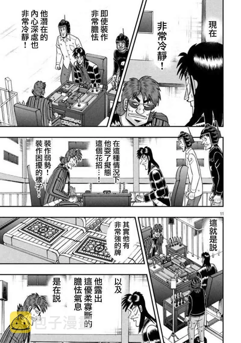 198话 第10页