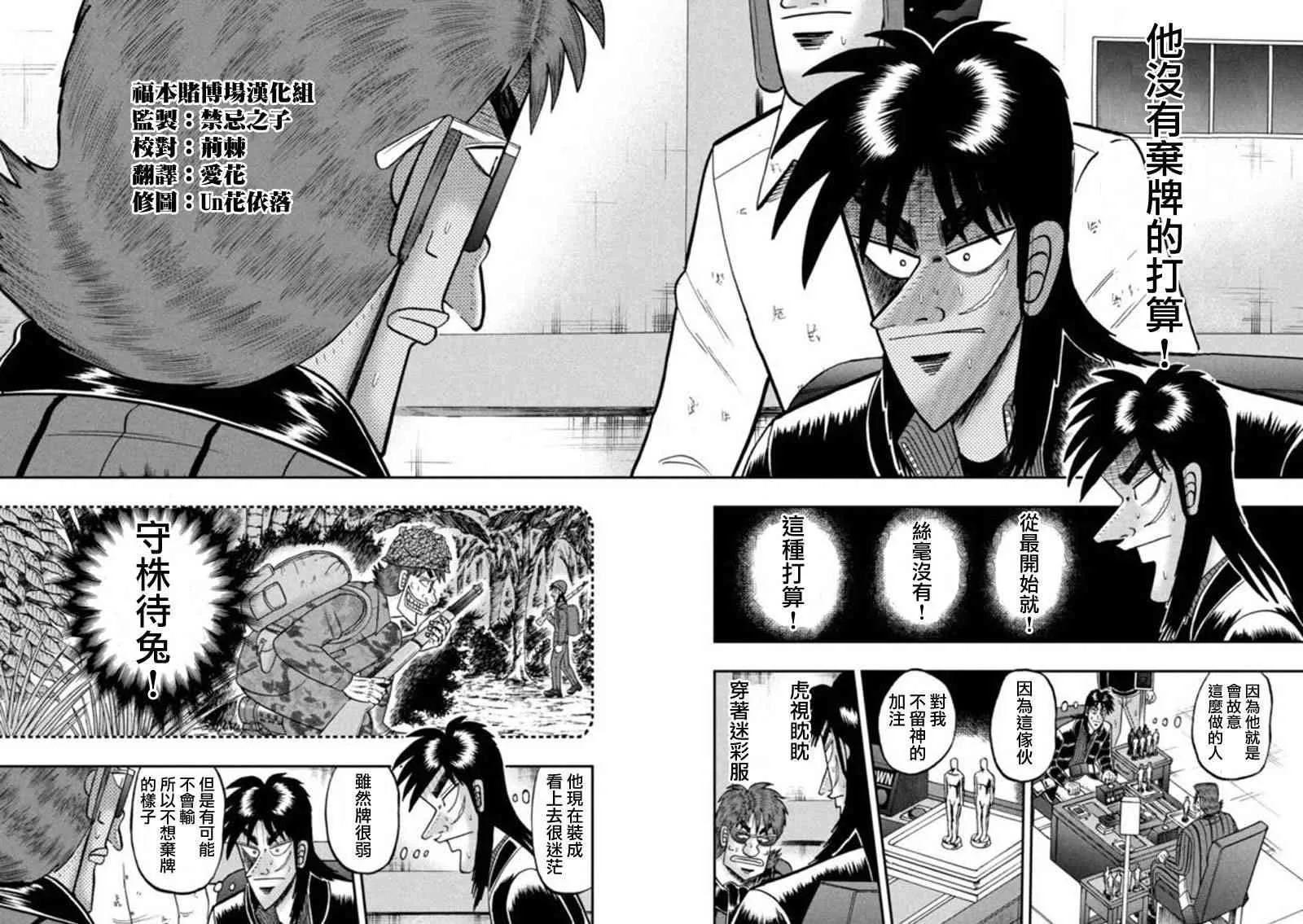 198话 第11页