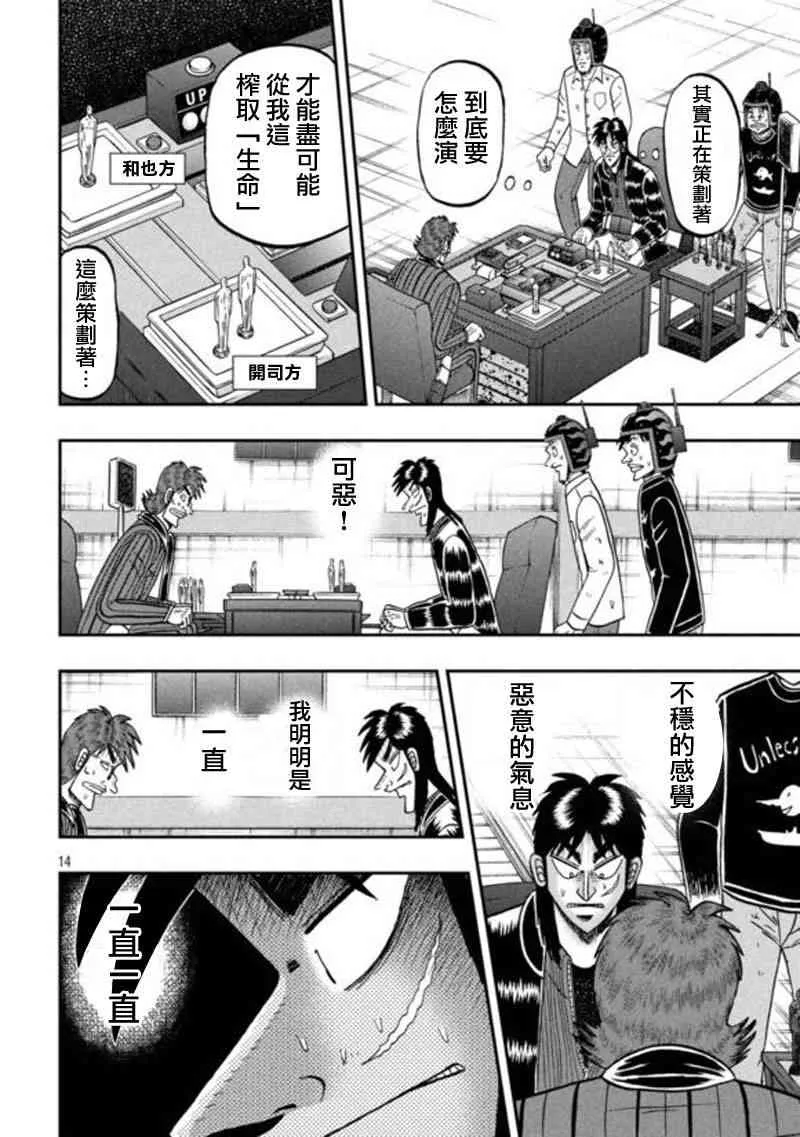 198话 第12页