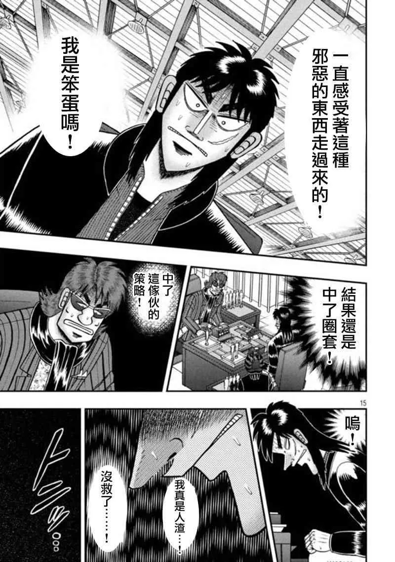 198话 第13页