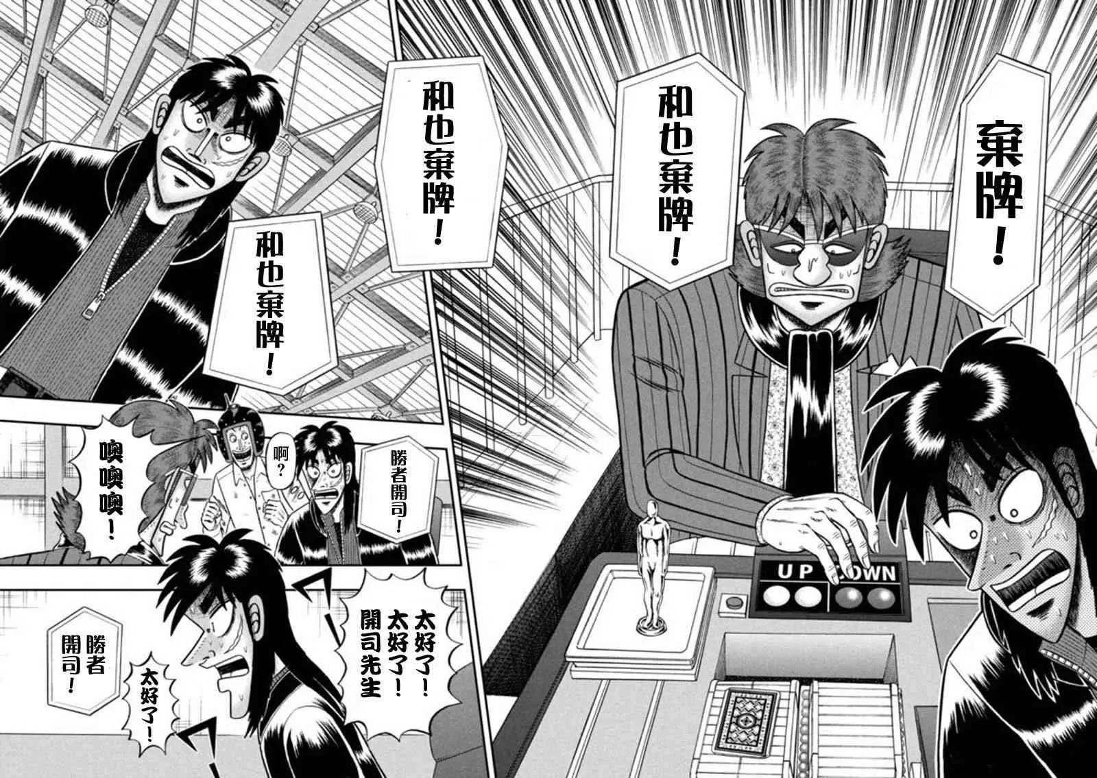 198话 第14页