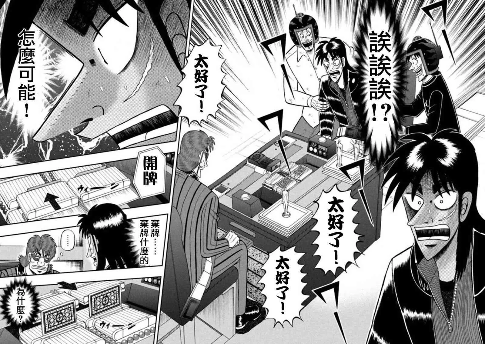 198话 第15页