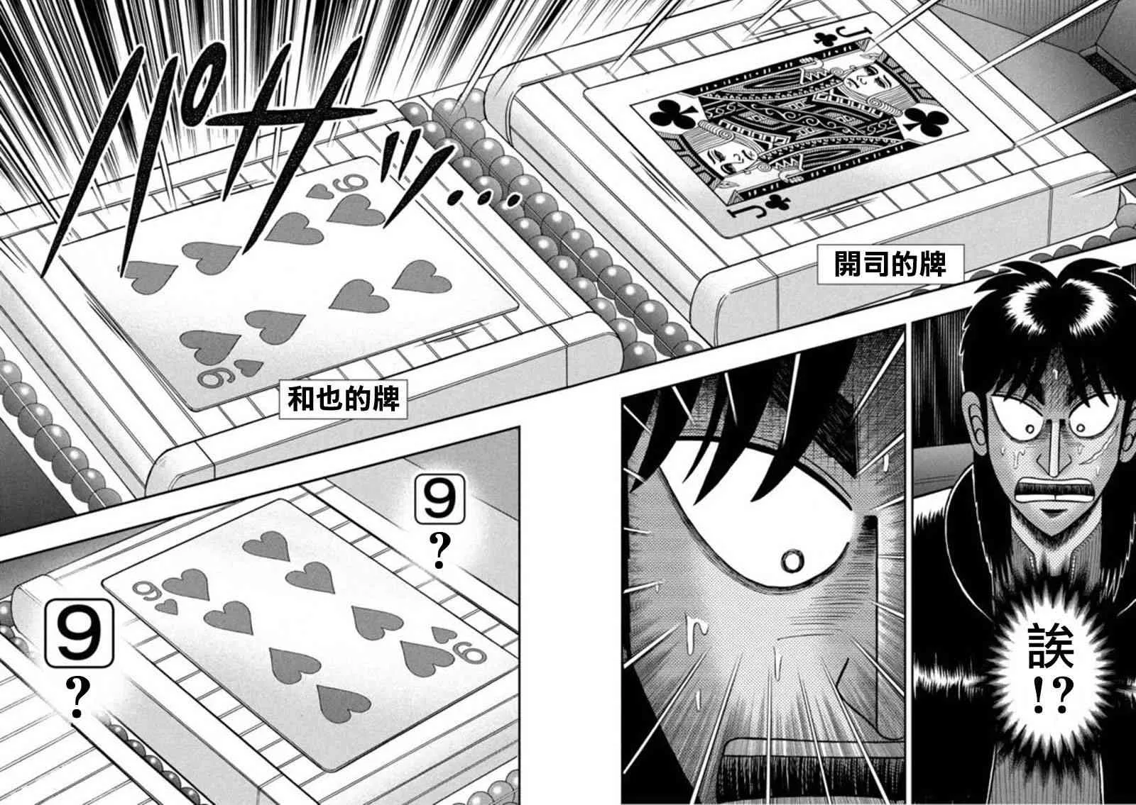 198话 第16页