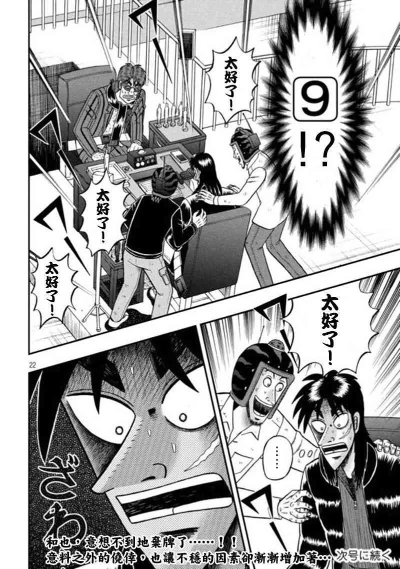 198话 第17页