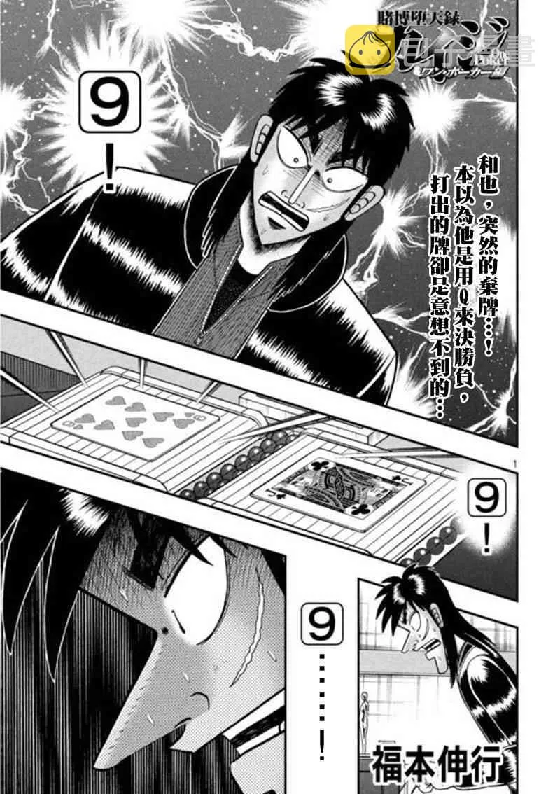 199话 第1页