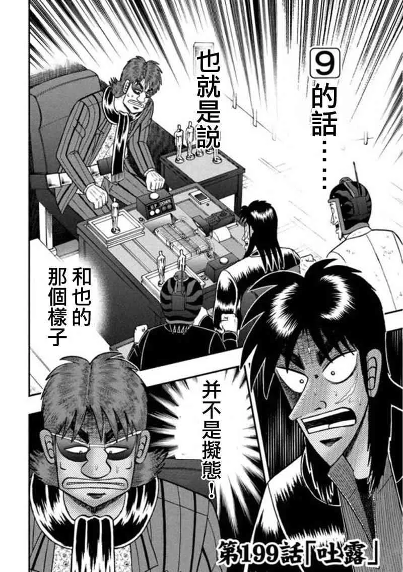 199话 第2页