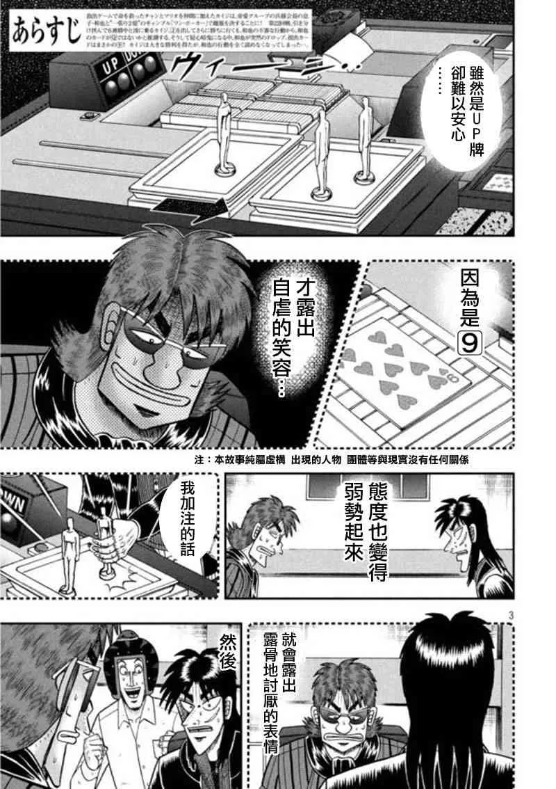 199话 第3页