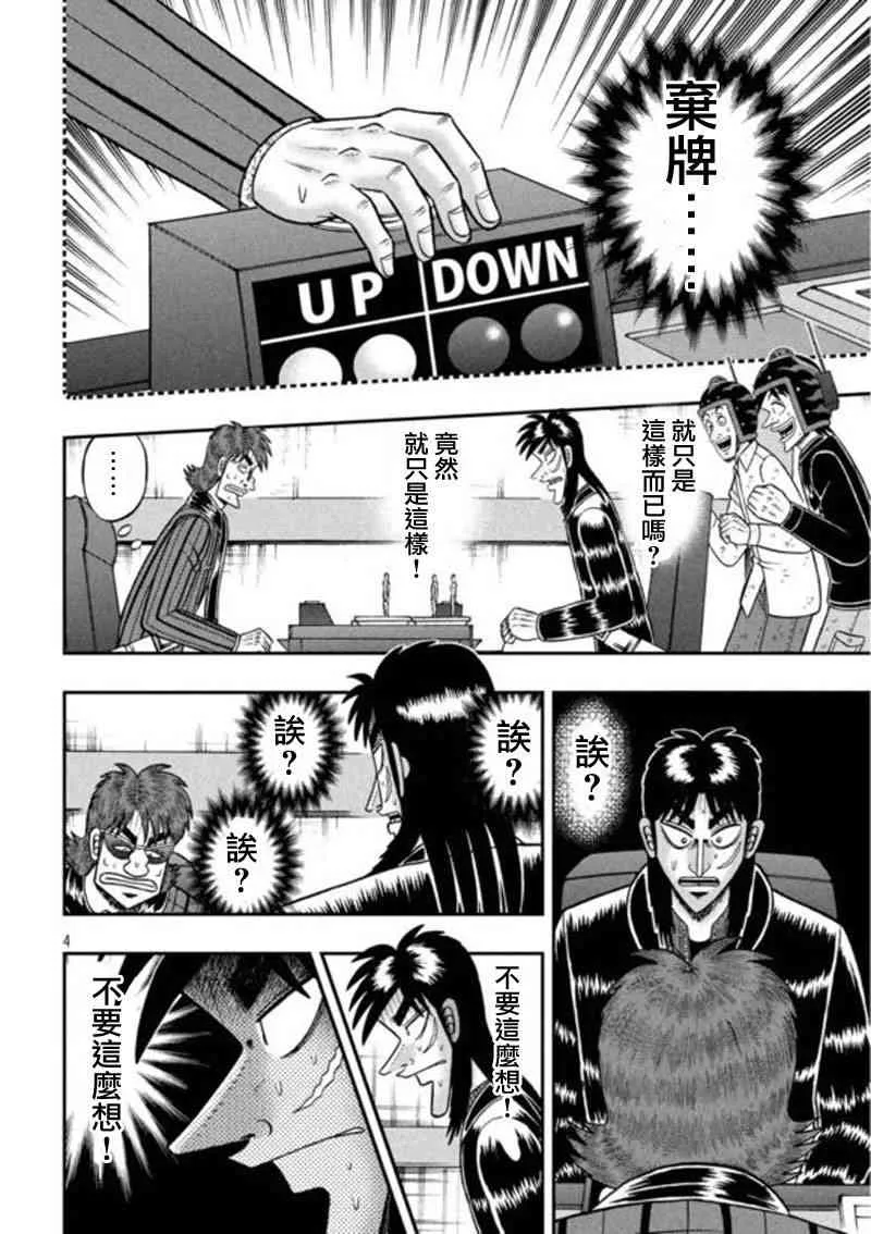 199话 第4页