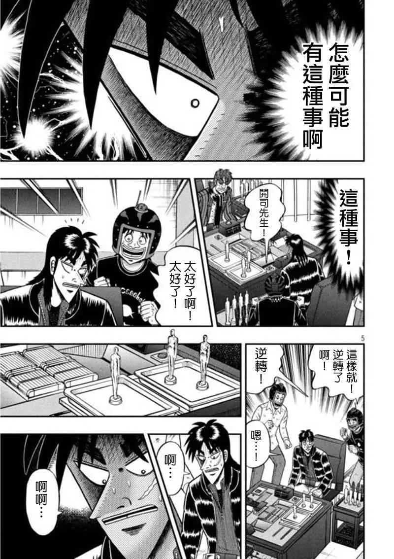199话 第5页