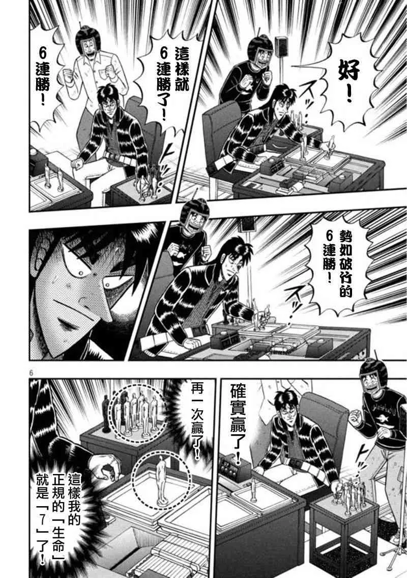 199话 第6页