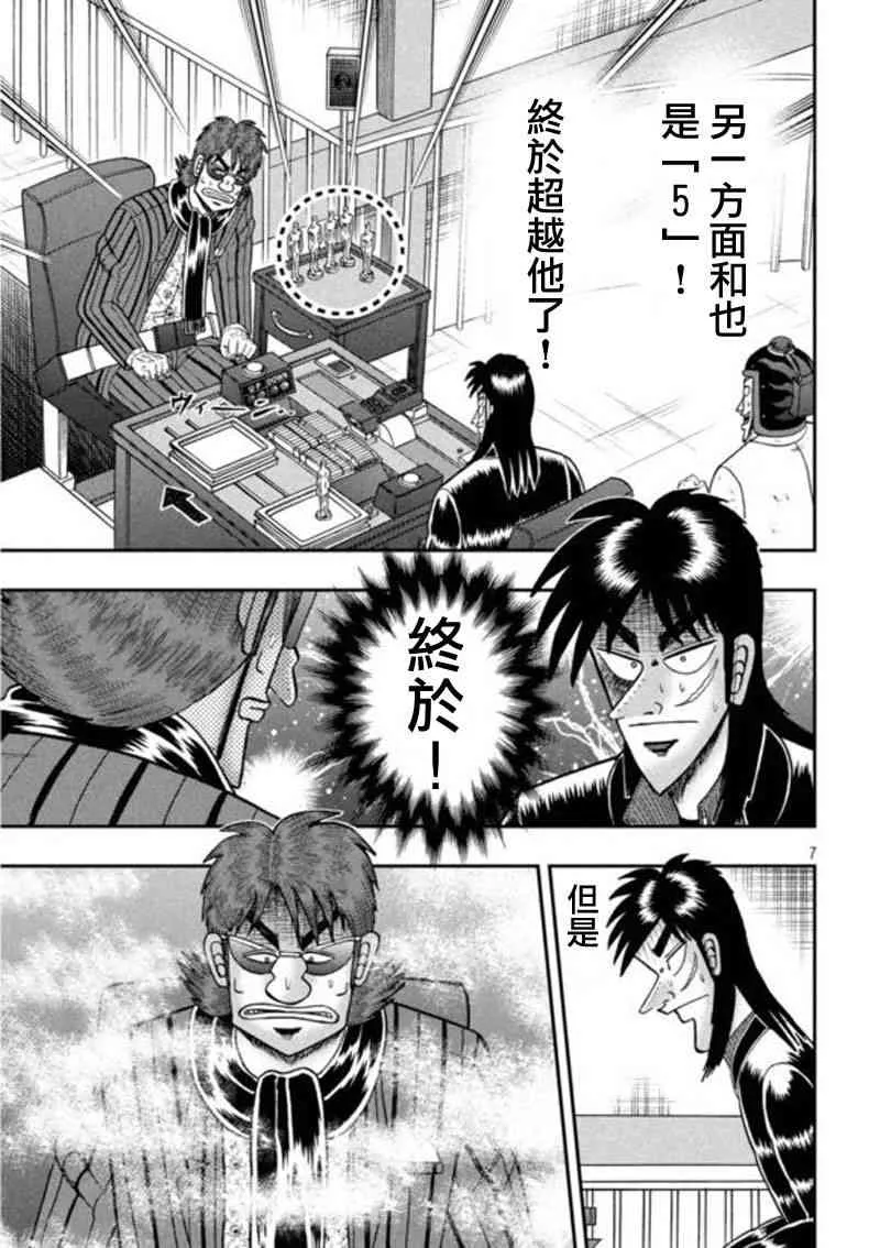 199话 第7页