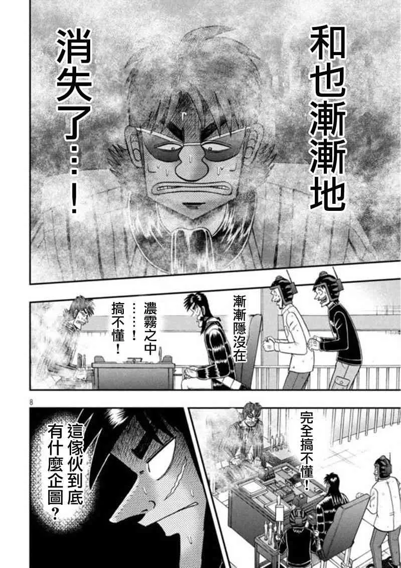 199话 第8页