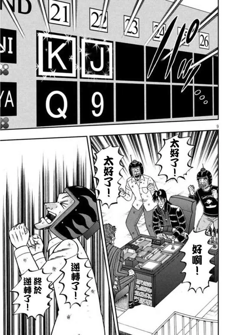 199话 第9页