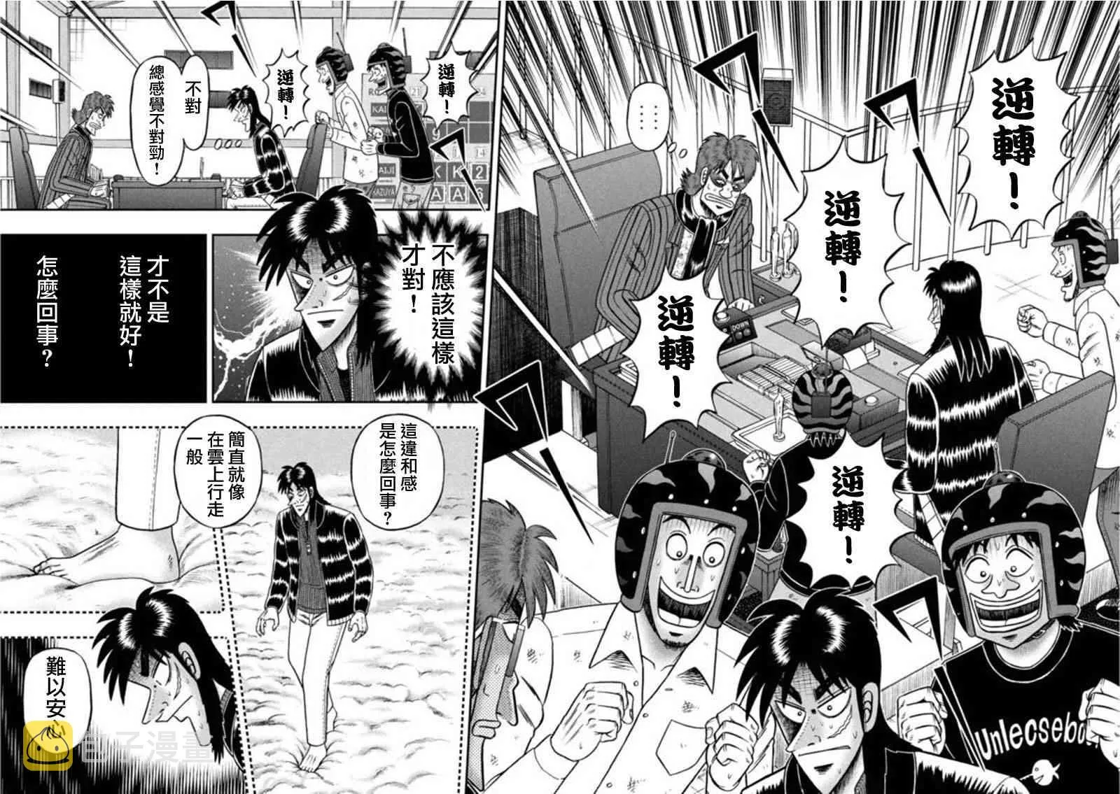 199话 第10页
