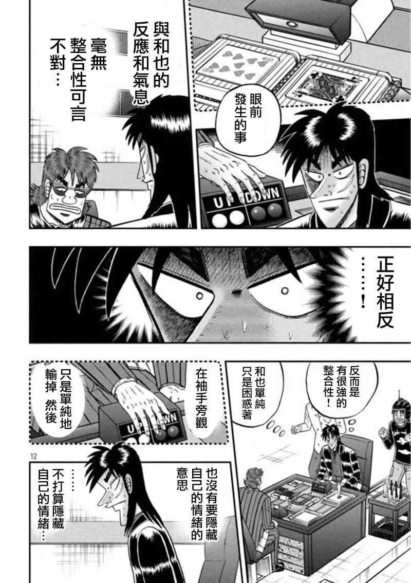 199话 第11页