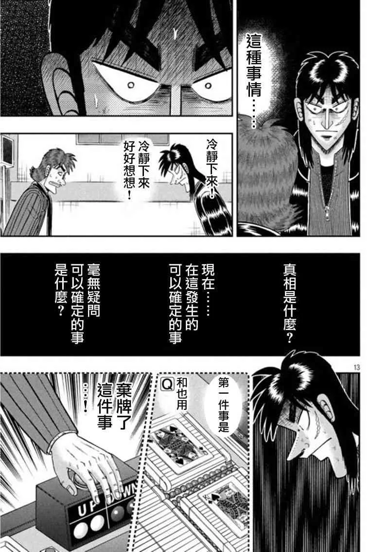 199话 第12页
