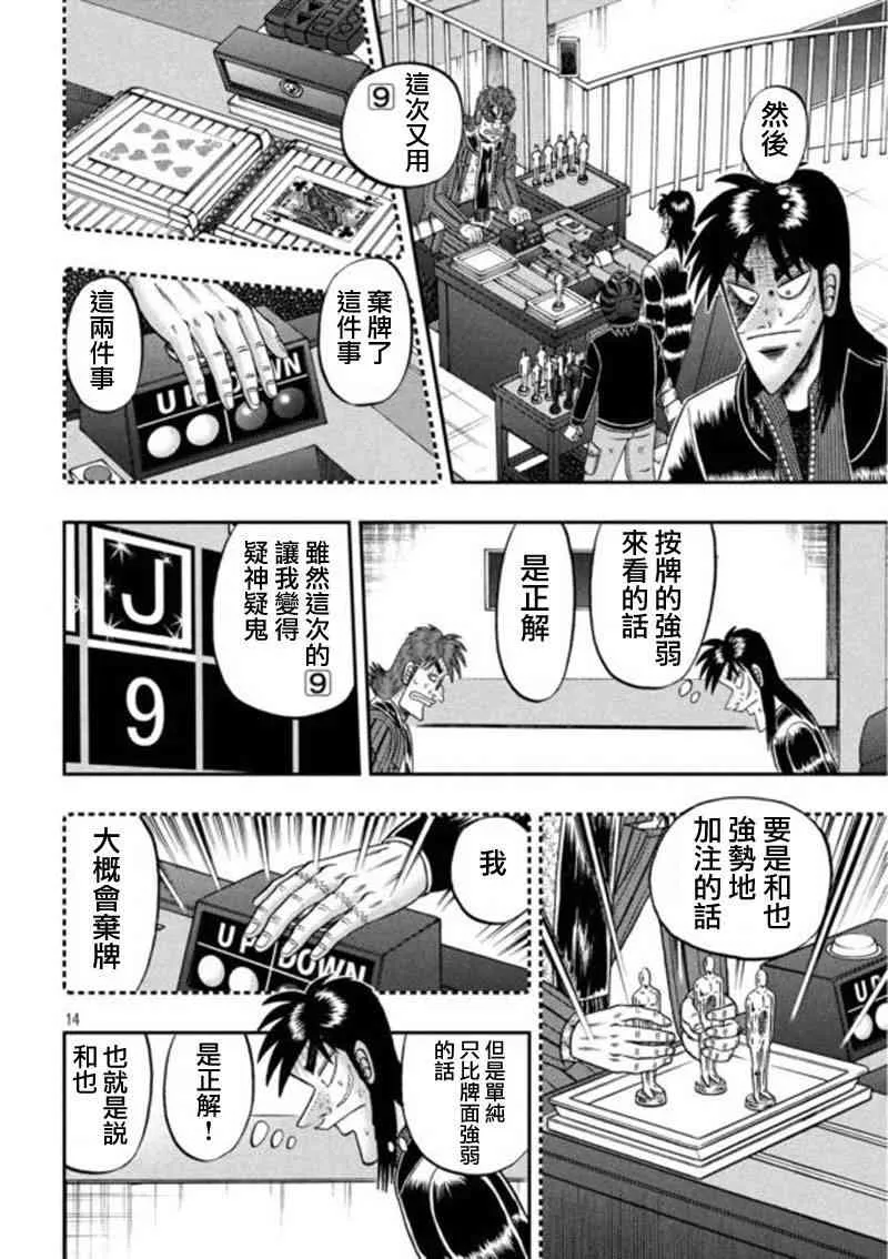 199话 第13页