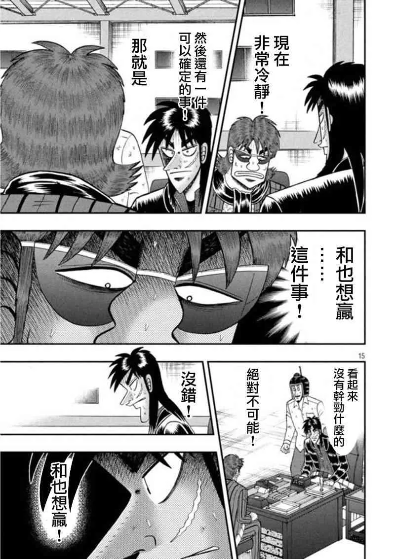 199话 第14页