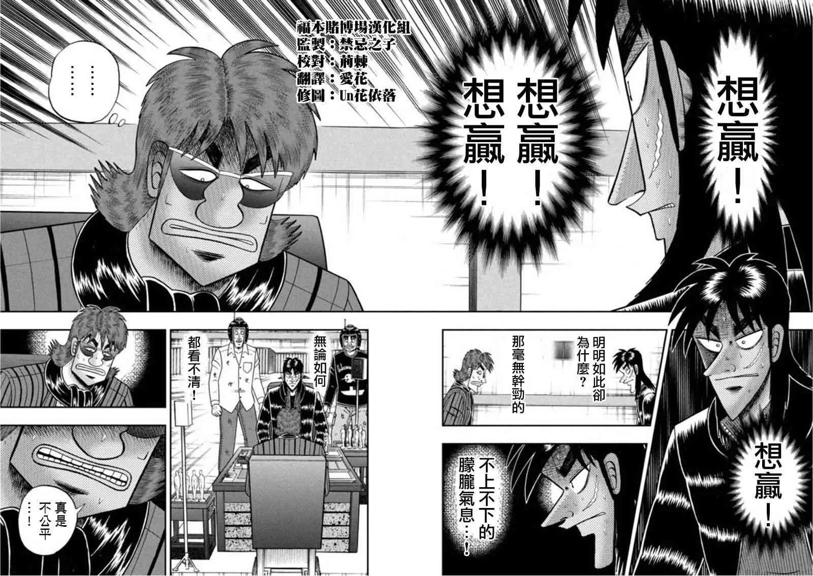 199话 第15页
