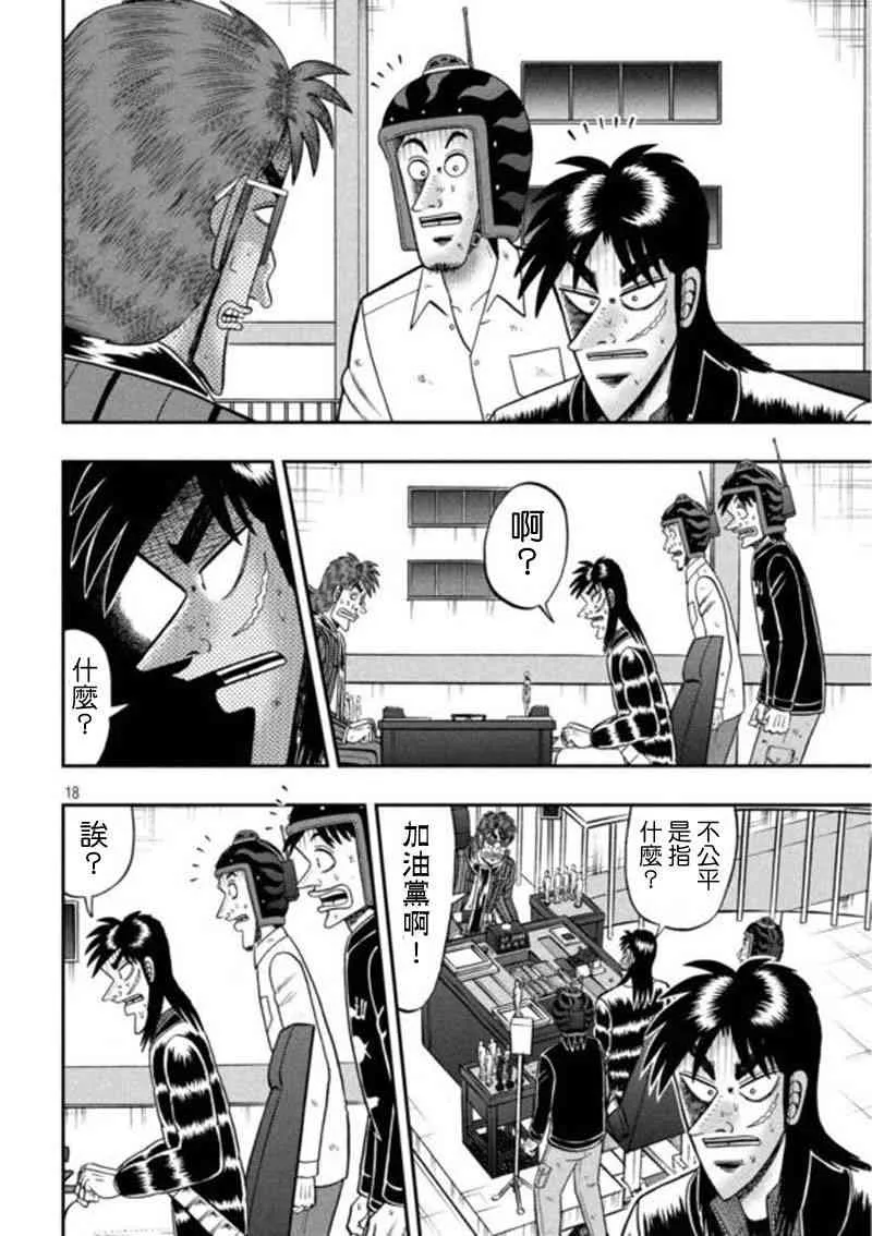 199话 第16页