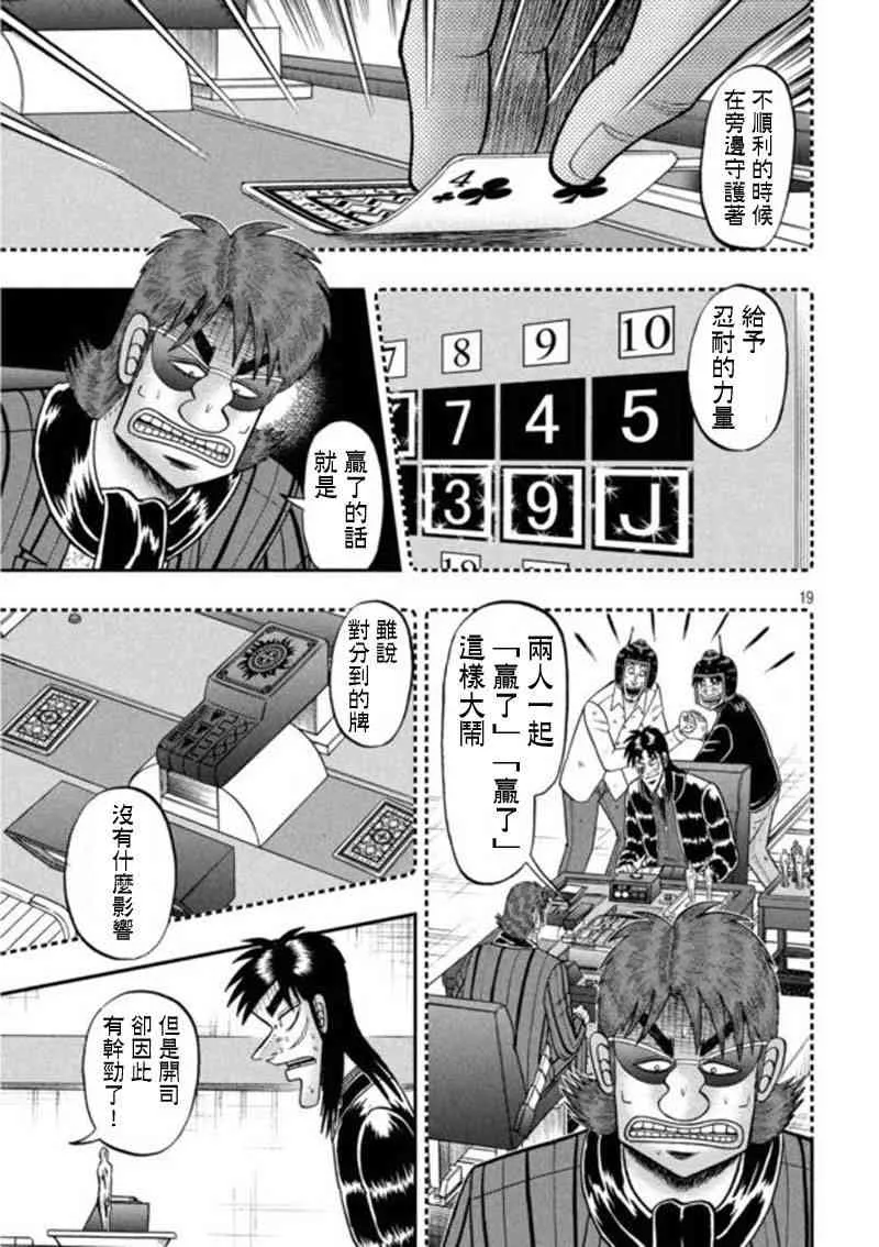 199话 第17页