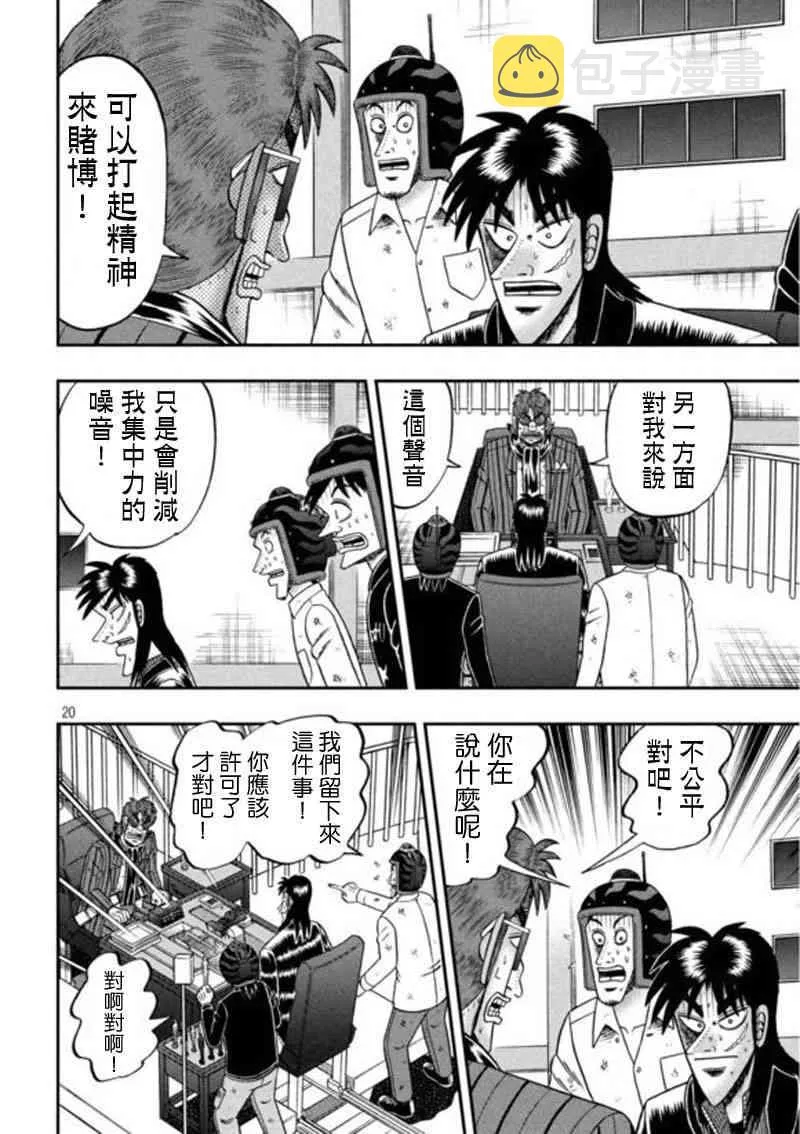 199话 第18页