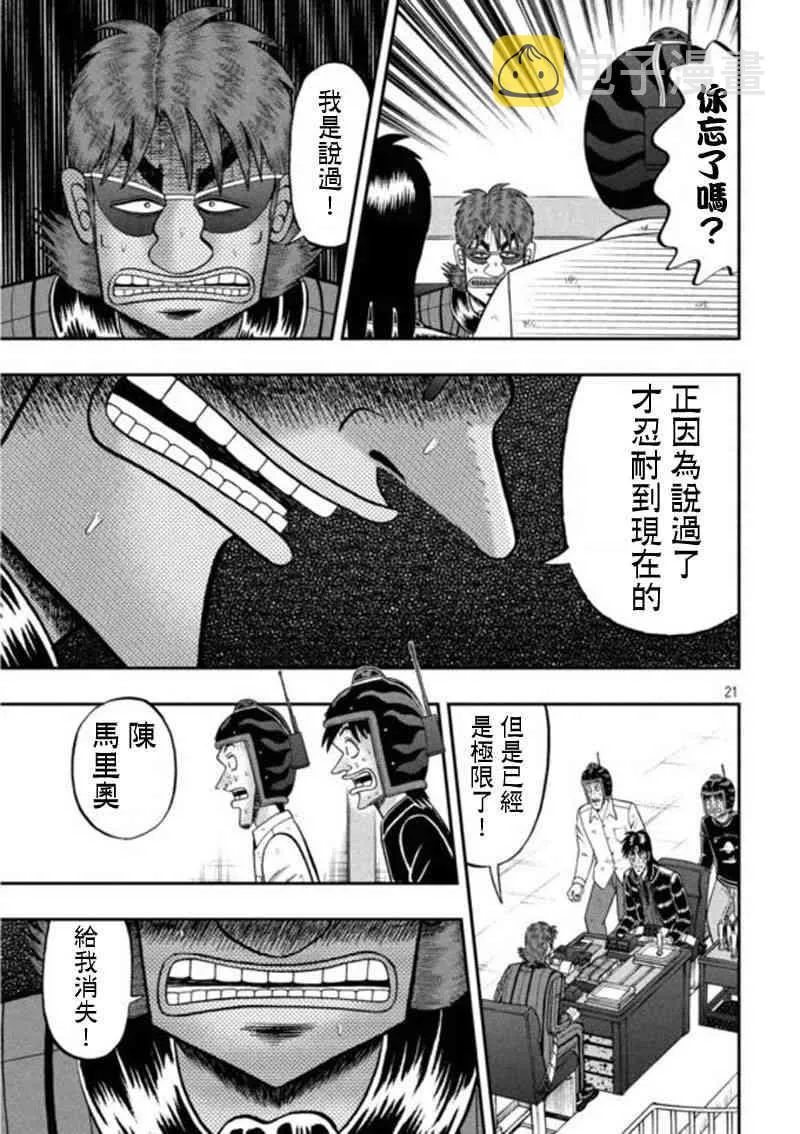 199话 第19页