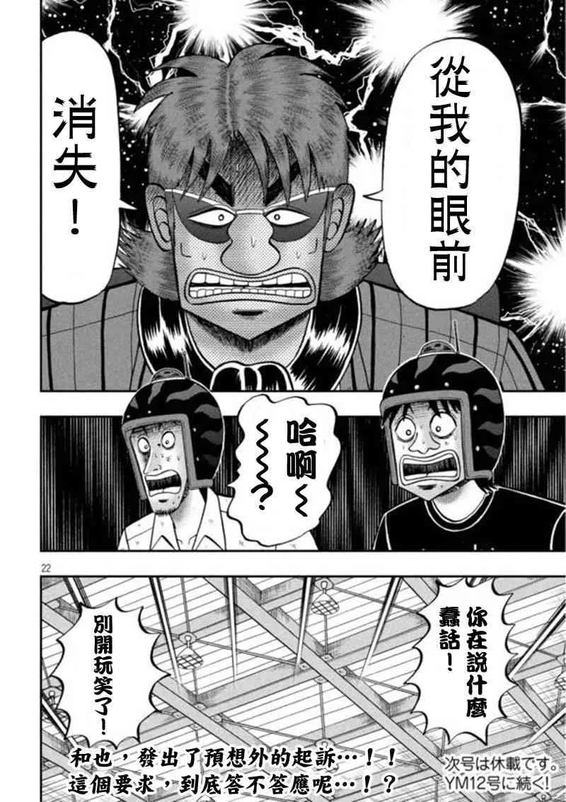 199话 第20页