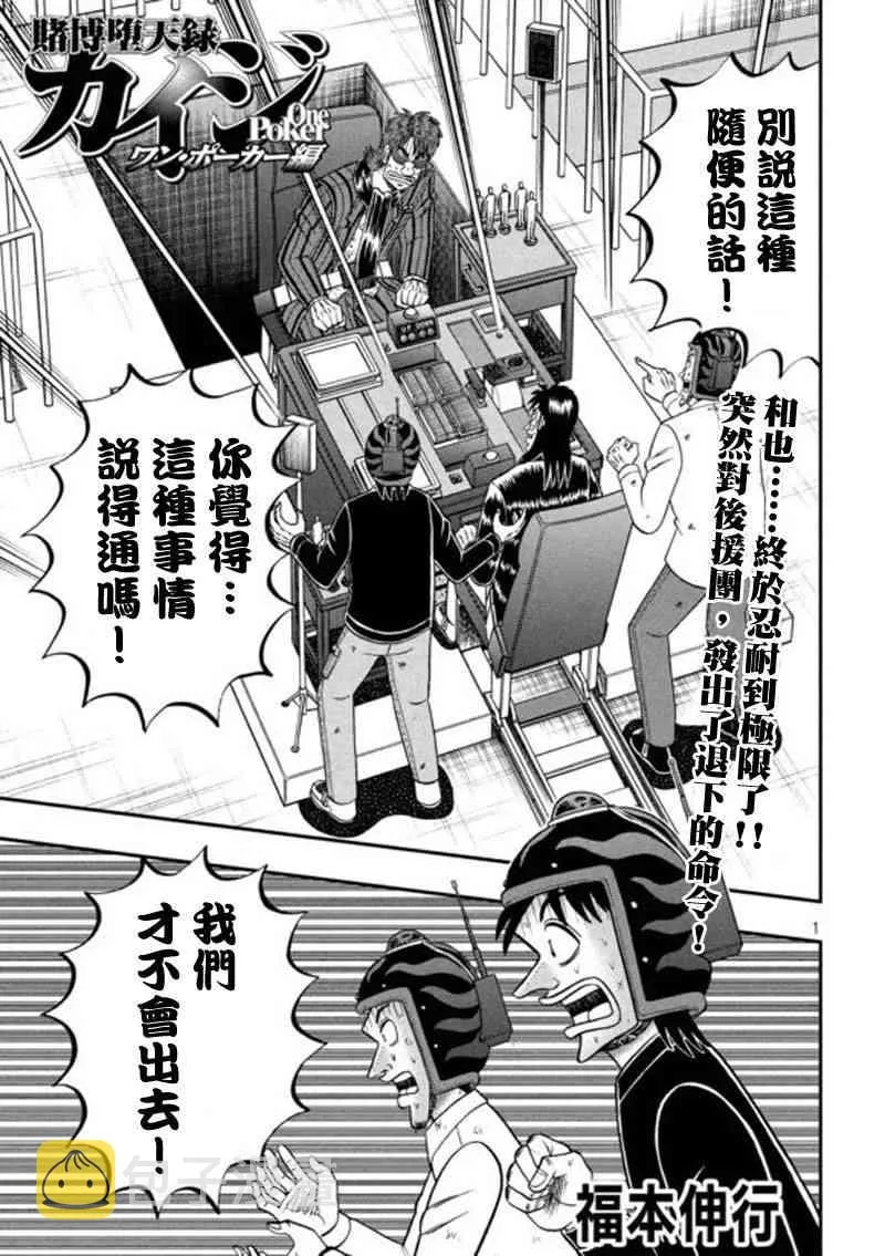 200话 第1页