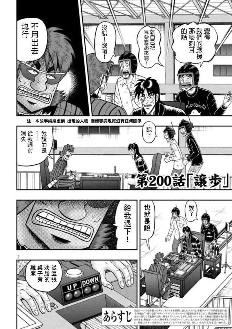 200话 第2页