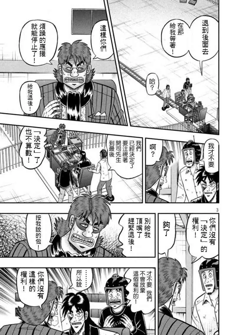 200话 第3页