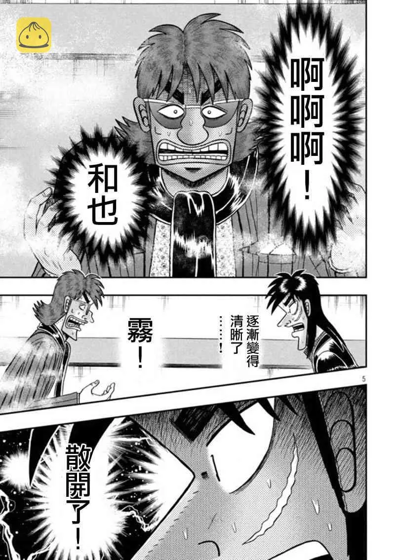 200话 第5页