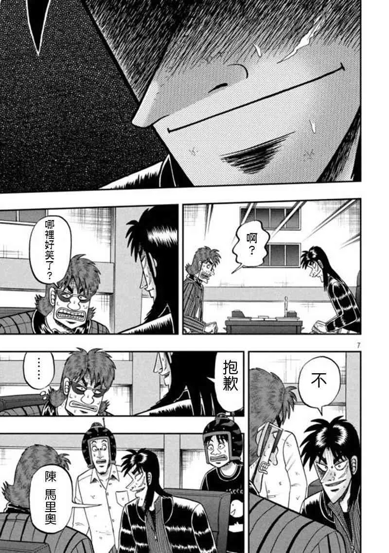 200话 第7页