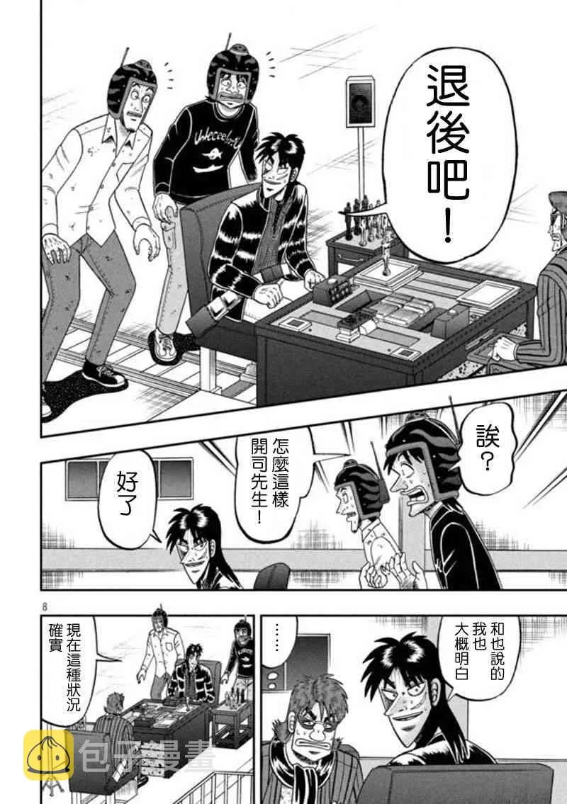 200话 第8页